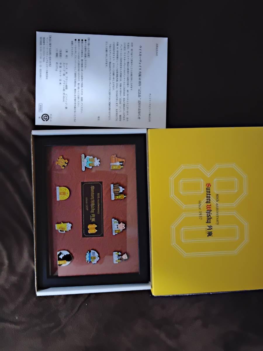 サントリー角瓶80周年記念ピンバッジ Amazon.co.jp: 角瓶 80周年 特製ピンバッチ 商品 : Toys & Games